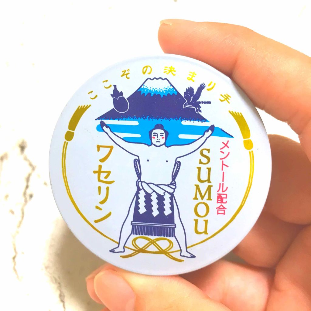 SUMOUワセリン/charley/ボディクリームを使ったクチコミ（1枚目）