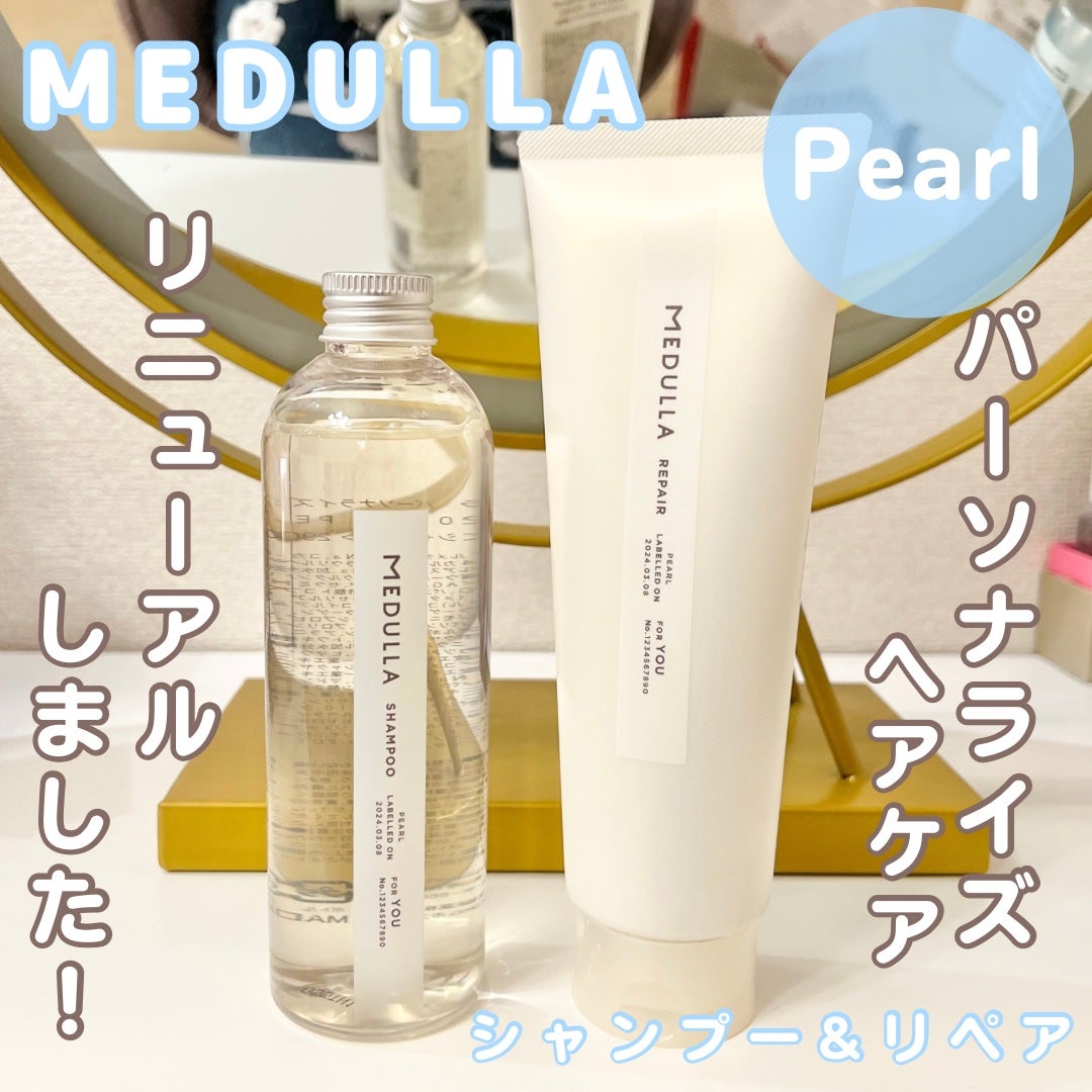 SHAMPOO & REPAIR/MEDULLA/市販シャンプーを使ったクチコミ(1枚目)