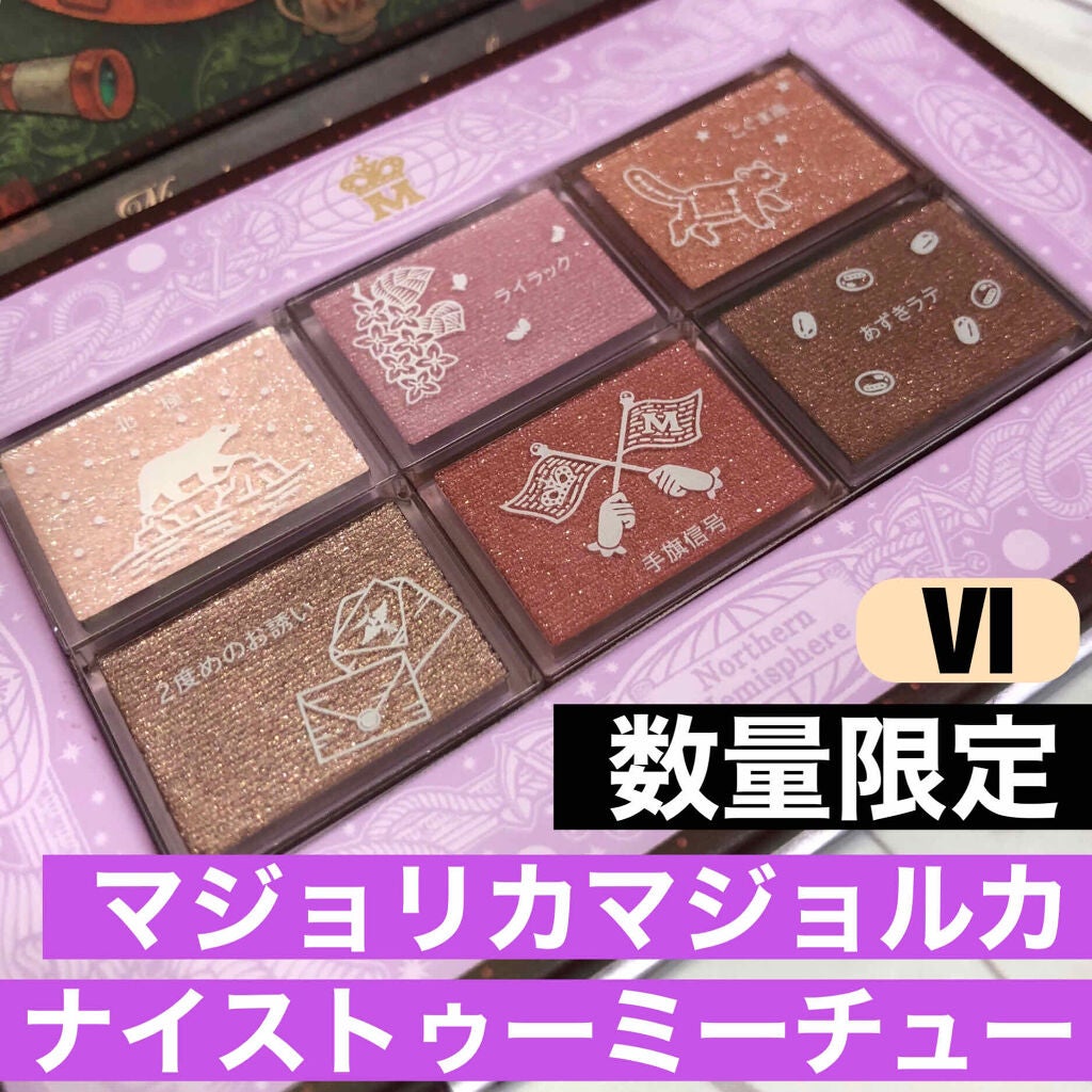 シャドーカスタマイズ/MAJOLICA MAJORCA/単色アイシャドウを使ったクチコミ(1枚目)