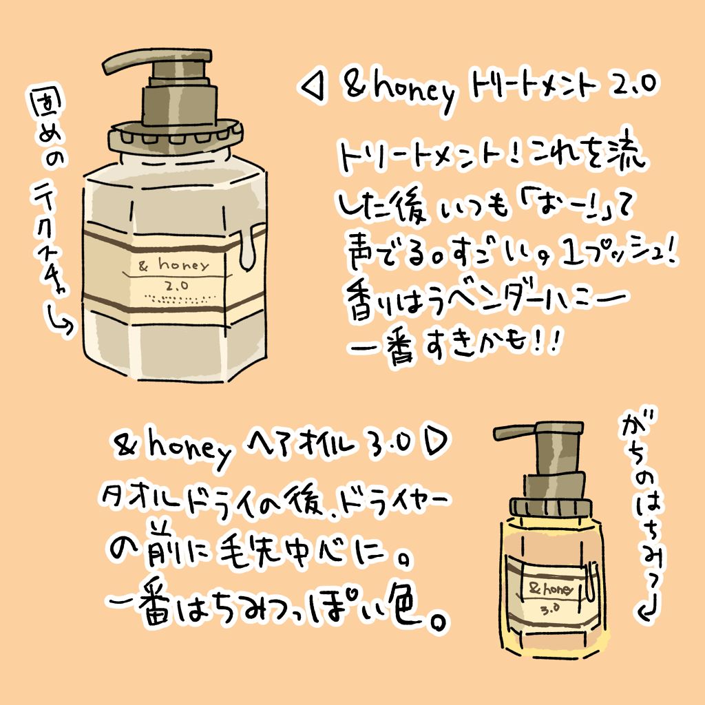 ディープモイスト シャンプー1.0/ヘアトリートメント2.0/&honey/市販シャンプーを使ったクチコミ(3枚目)