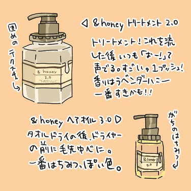 ディープモイスト シャンプー1.0／ヘアトリートメント2.0/&honey/シャンプー・コンディショナーを使ったクチコミ（2枚目）