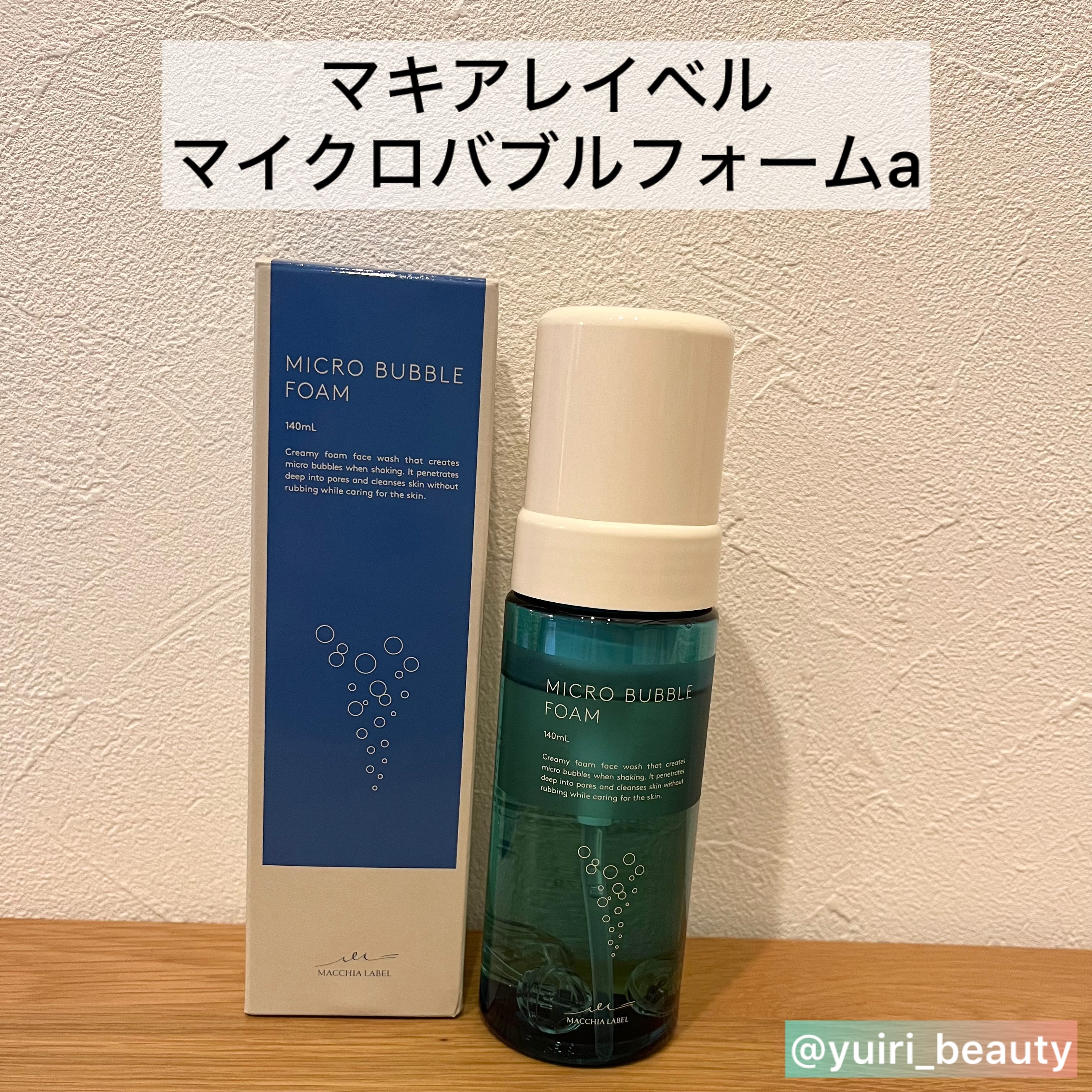 薬用マイクロバブルローション/Macchia Label/化粧水を使ったクチコミ（2枚目）