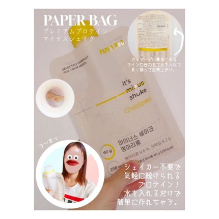 プレミアムプロテインマイナスシェイク/PAPER BAG/美容ドリンクを使ったクチコミ(1枚目)
