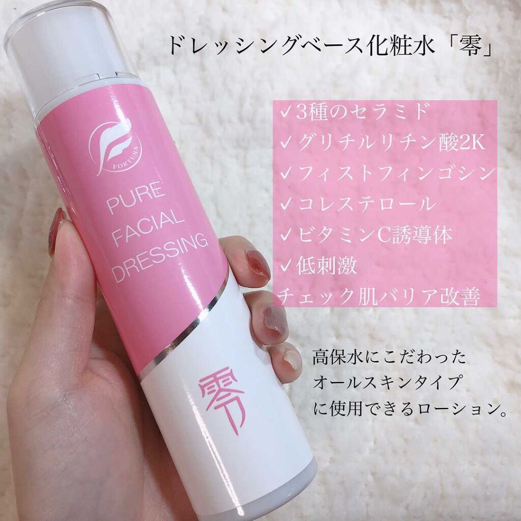 零/PureFacialDressing/化粧水を使ったクチコミ（3枚目）
