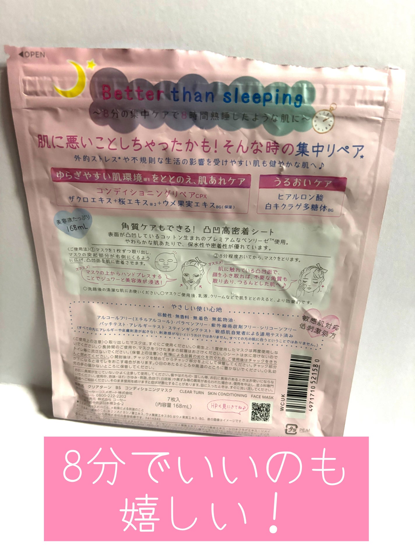 ごめんね素肌マスク/クリアターン/シートマスク・パックを使ったクチコミ(2枚目)