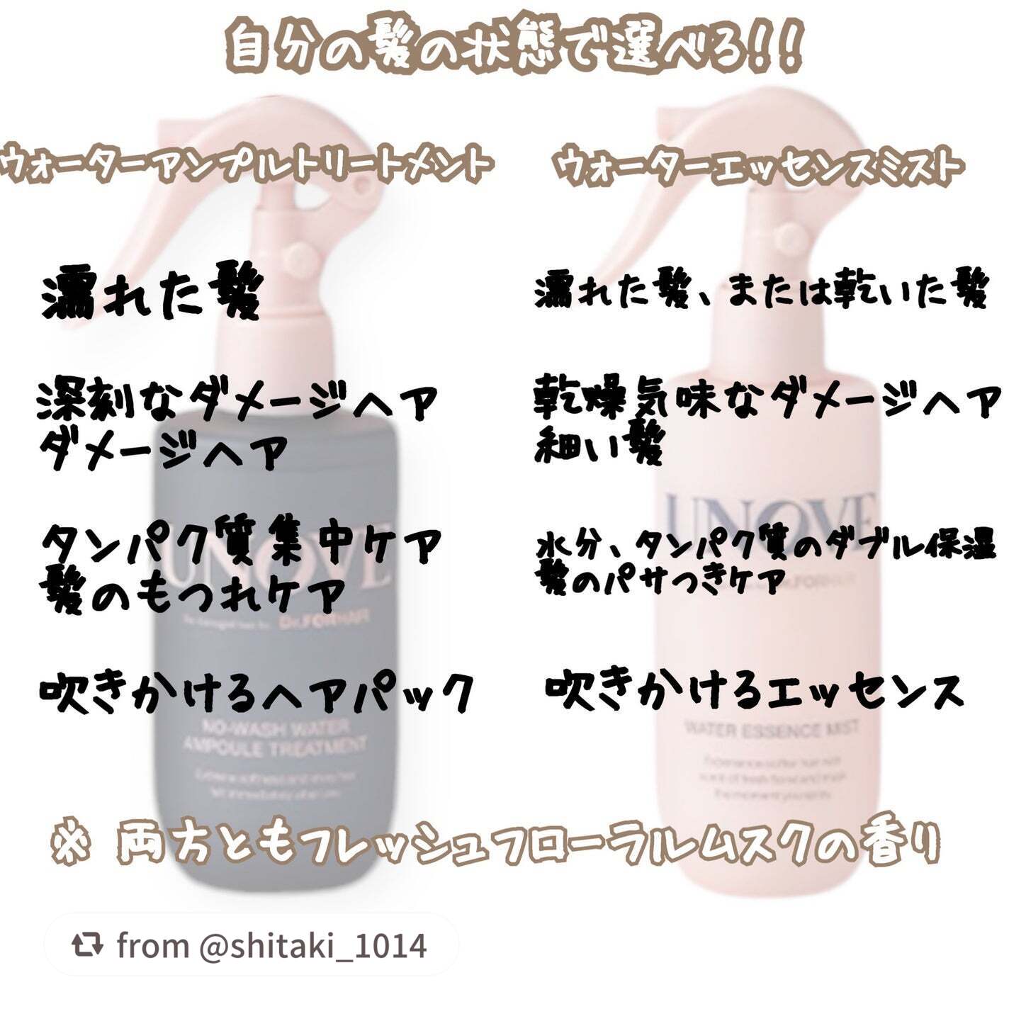 ノーウォッシュウォーターセラムトリートメント/UNOVE/ヘアトリートメントを使ったクチコミ(2枚目)