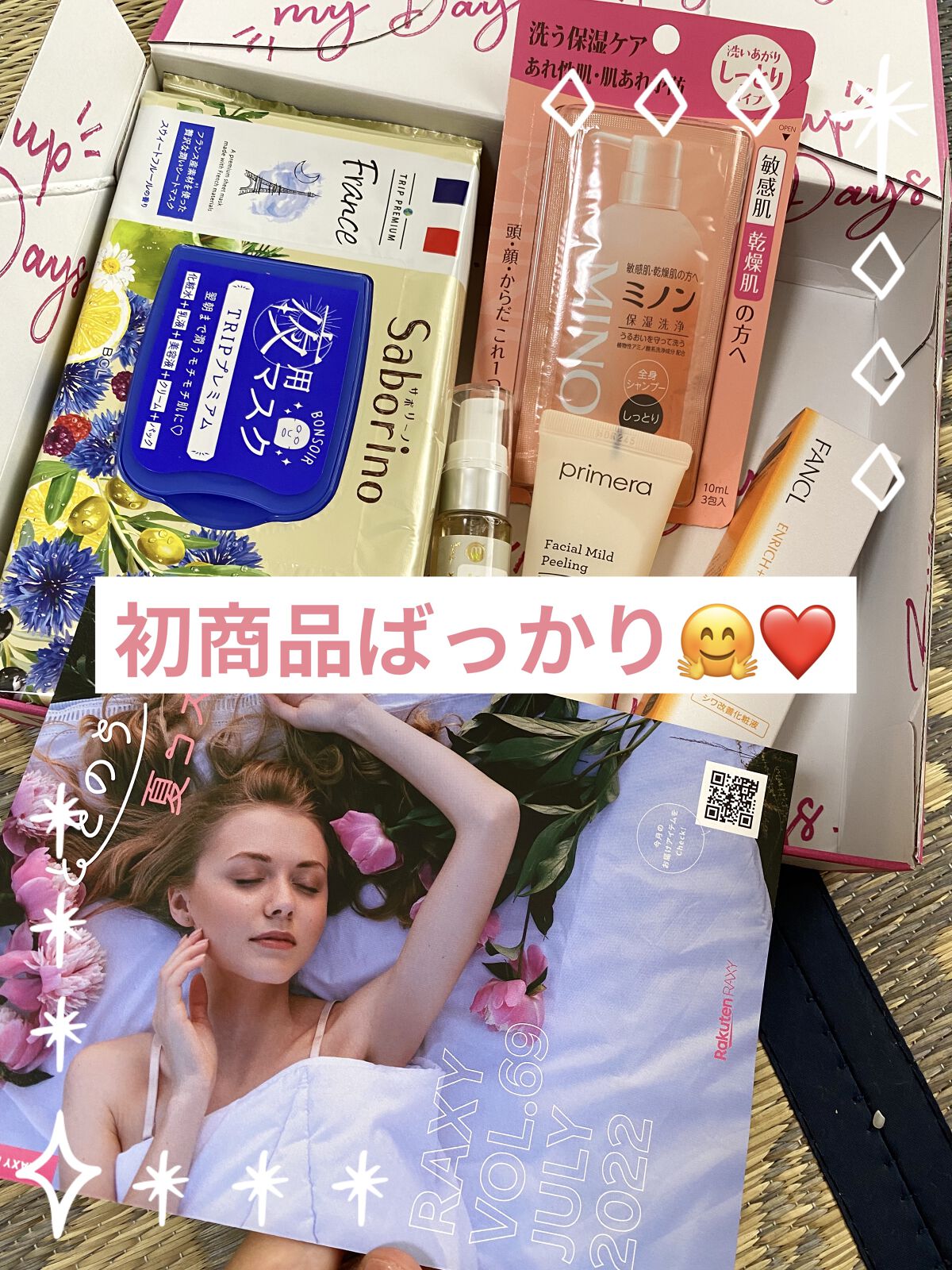 RAXY/Rakuten/その他を使ったクチコミ（1枚目）