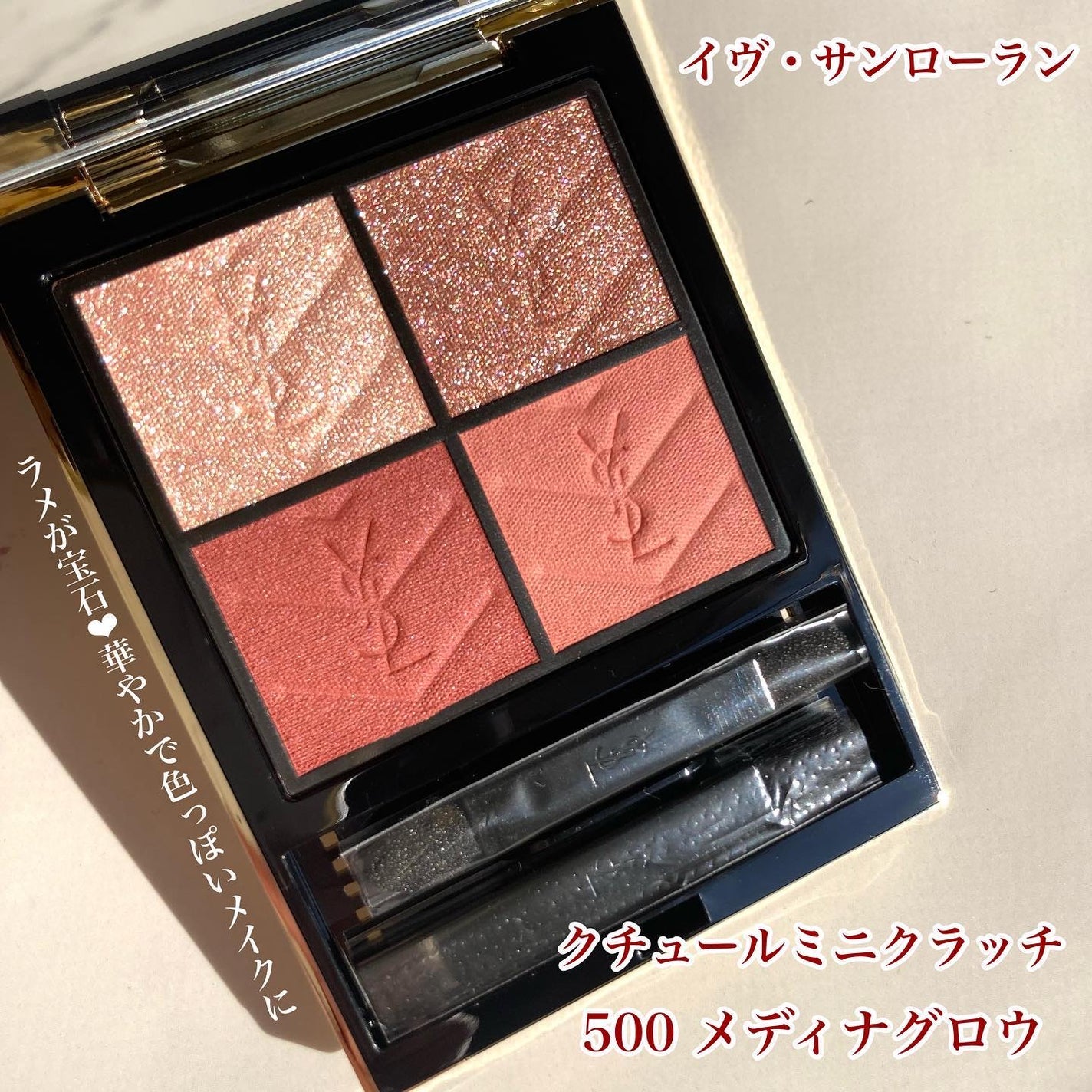 クチュール ミニ クラッチ/YVES SAINT LAURENT BEAUTE/アイシャドウパレットを使ったクチコミ(1枚目)