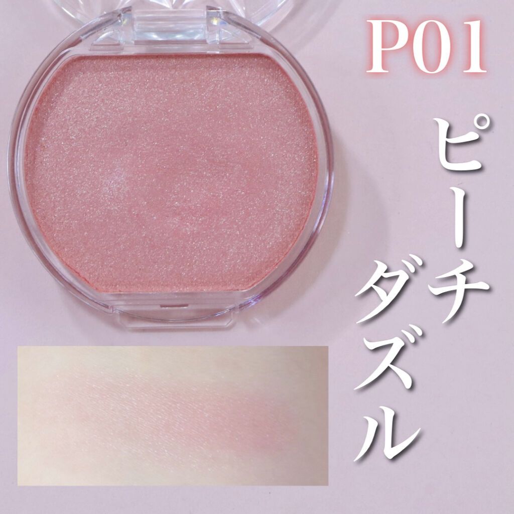 クリームチーク(パールタイプ)/キャンメイク/ジェル・クリームチークを使ったクチコミ（2枚目）