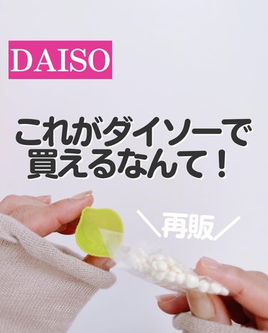 鼻ワックス/DAISO/その他を使ったクチコミ（1枚目）
