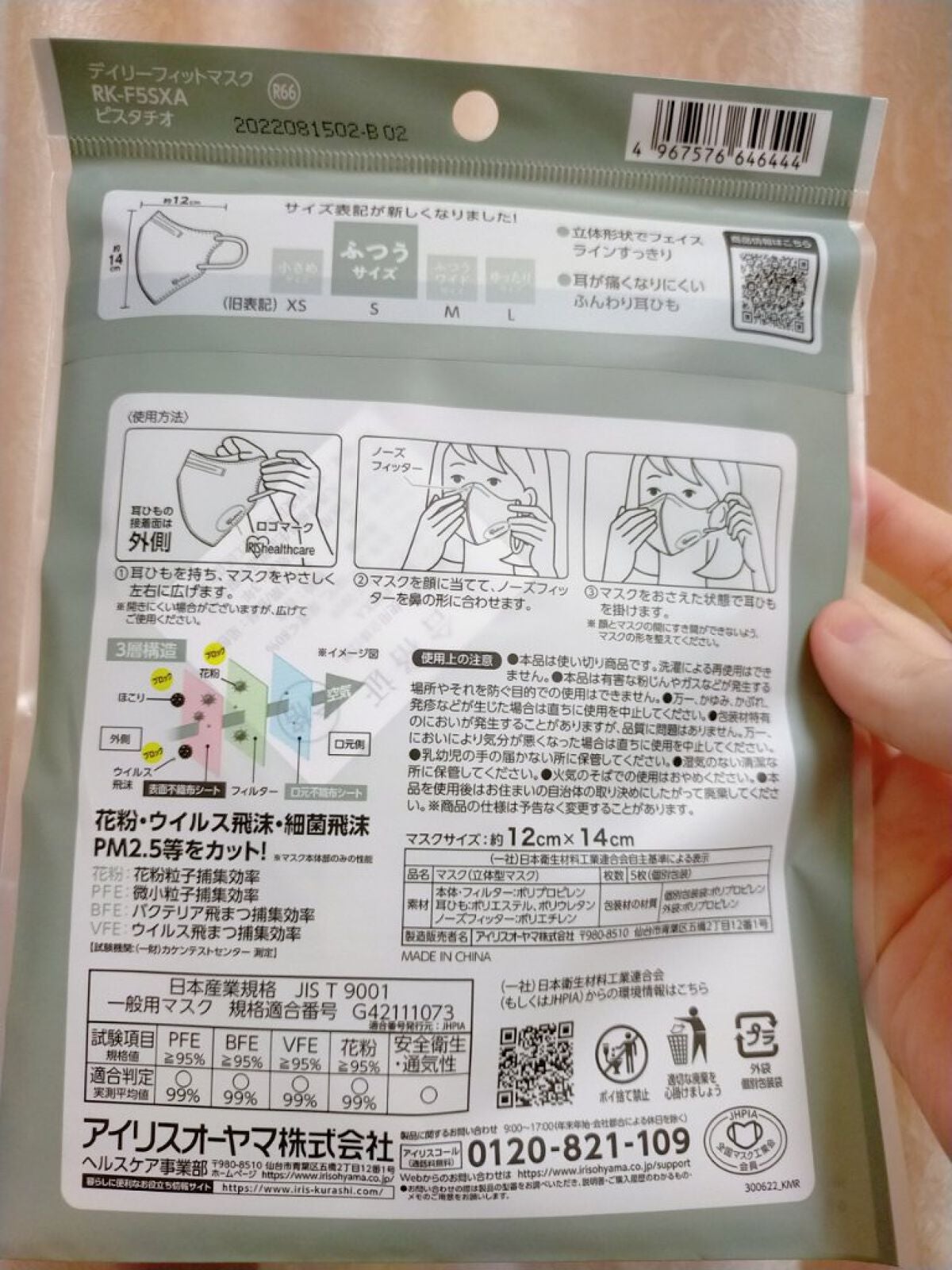 デイリーフィットマスク/アイリスオーヤマ/マスクを使ったクチコミ(2枚目)