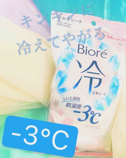 冷シート リフレッシュフローラルの香り/ビオレ/ボディシートを使ったクチコミ(2枚目)