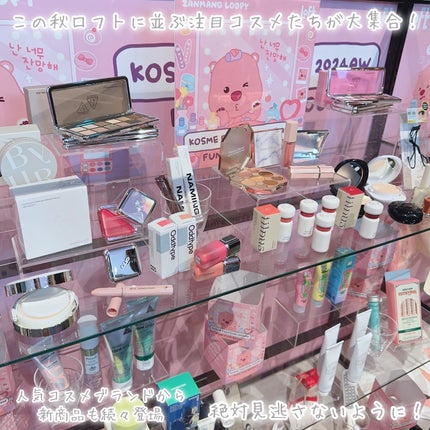 びゃっこまる on LIPS 「韓国コスメ好き必見!ロフトKコスメフェスティバル2024AWの..」(3枚目)