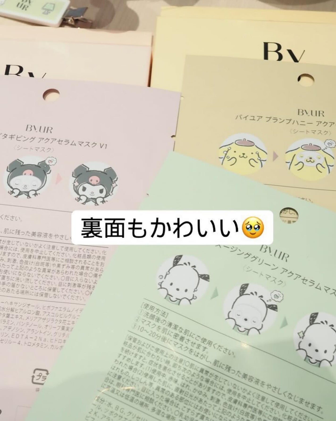 プランプハニー アクアセラムマスク/ByUR/シートマスク・パックを使ったクチコミ(6枚目)