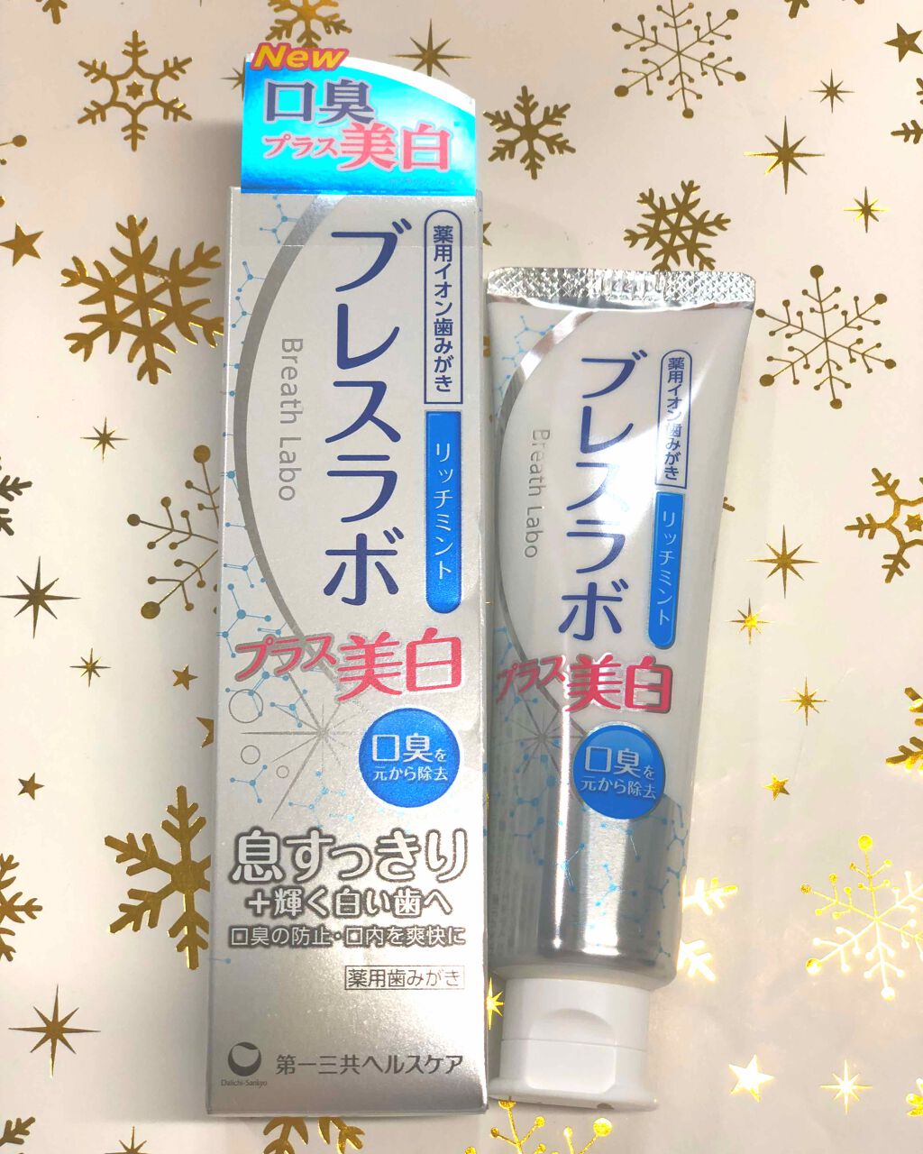 ブレスラボ+美白/第一三共ヘルスケア/歯磨き粉を使ったクチコミ(1枚目)