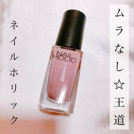 ネイルホリック/ネイルホリック/マニキュアを使ったクチコミ(1枚目)