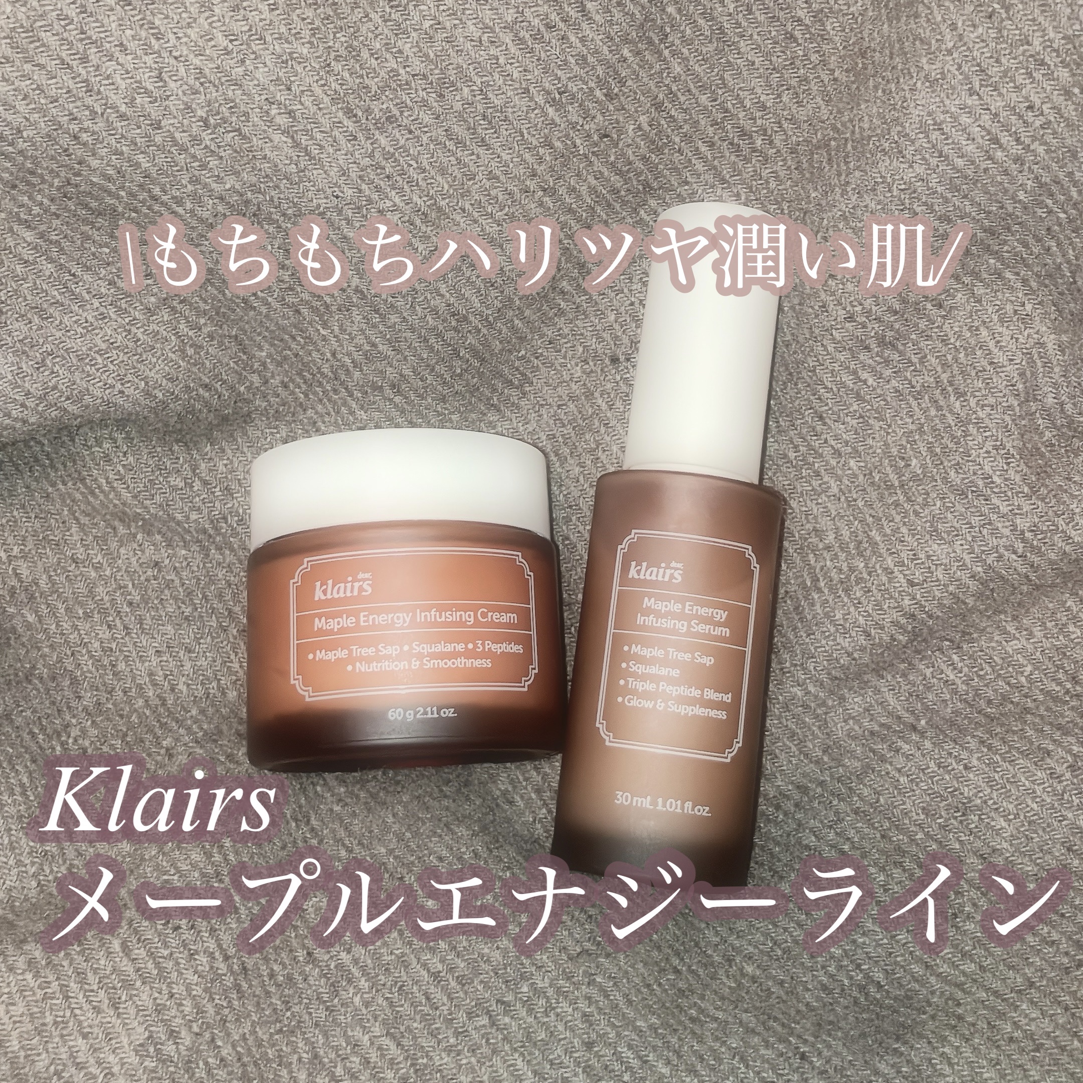 メープルエナジーインフュージングクリーム/Klairs/フェイスクリームを使ったクチコミ（1枚目）