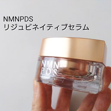 リジュビネイティブセラム/NMNPDS/オールインワン化粧品を使ったクチコミ（1枚目）