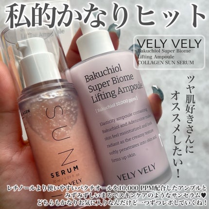 ハリケアコラーゲンサンセラム/VELY VELY/日焼け止めジェルを使ったクチコミ(2枚目)