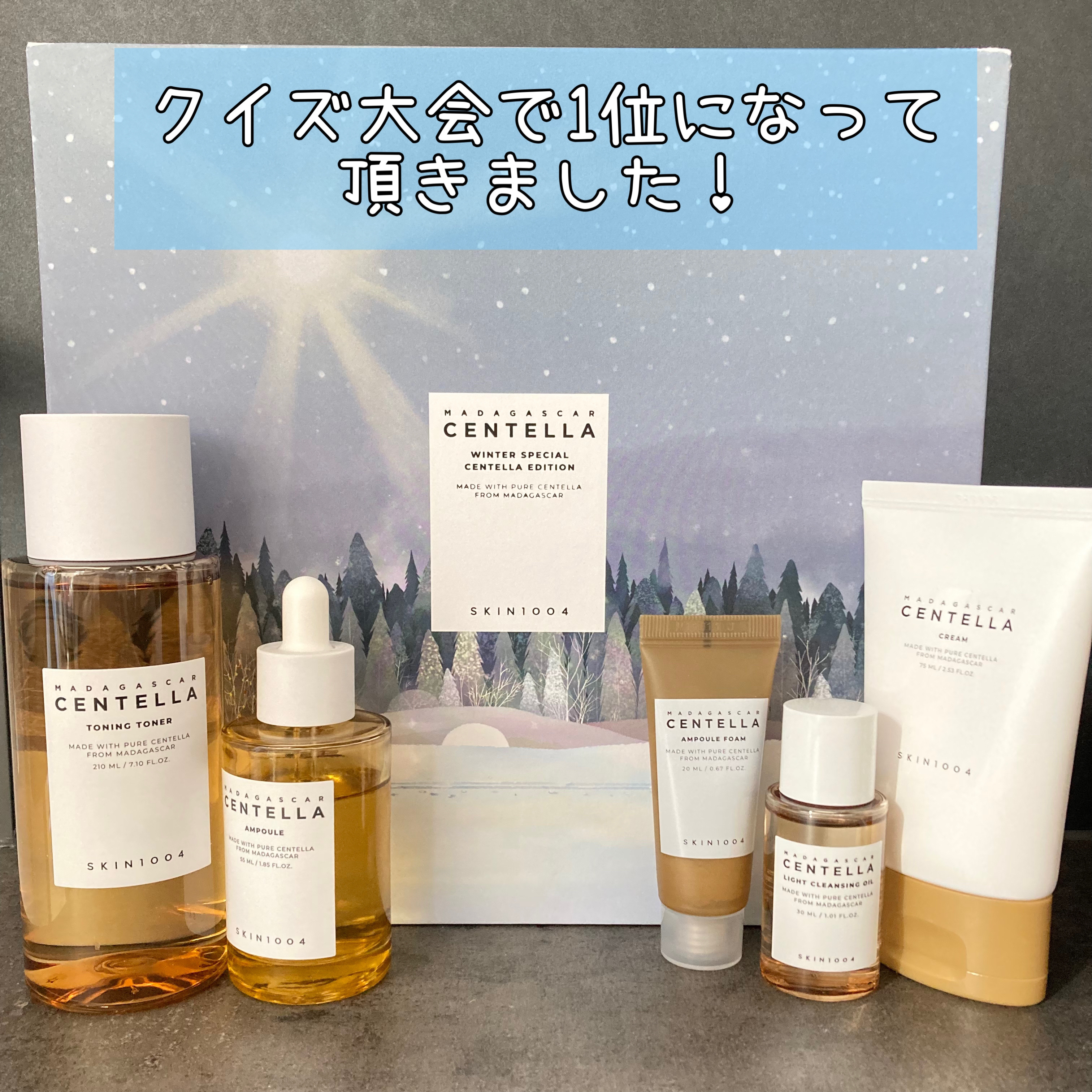 SKIN1004のスキンケア・基礎化粧品 センテラ アンプル他、4商品を使っ