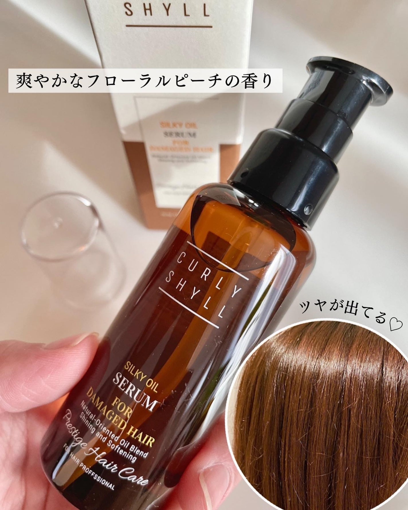 SILKY OIL SERUM/CULRY SHYLL/ヘアオイルを使ったクチコミ(3枚目)