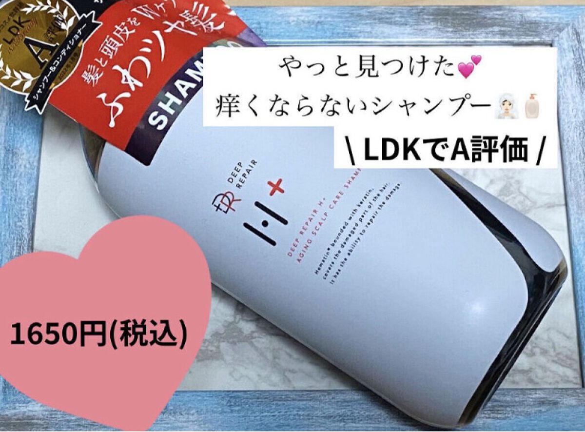 エイジング スカルプケア シャンプー/トリートメント シャンプー/DRH+/市販シャンプーを使ったクチコミ（2枚目）