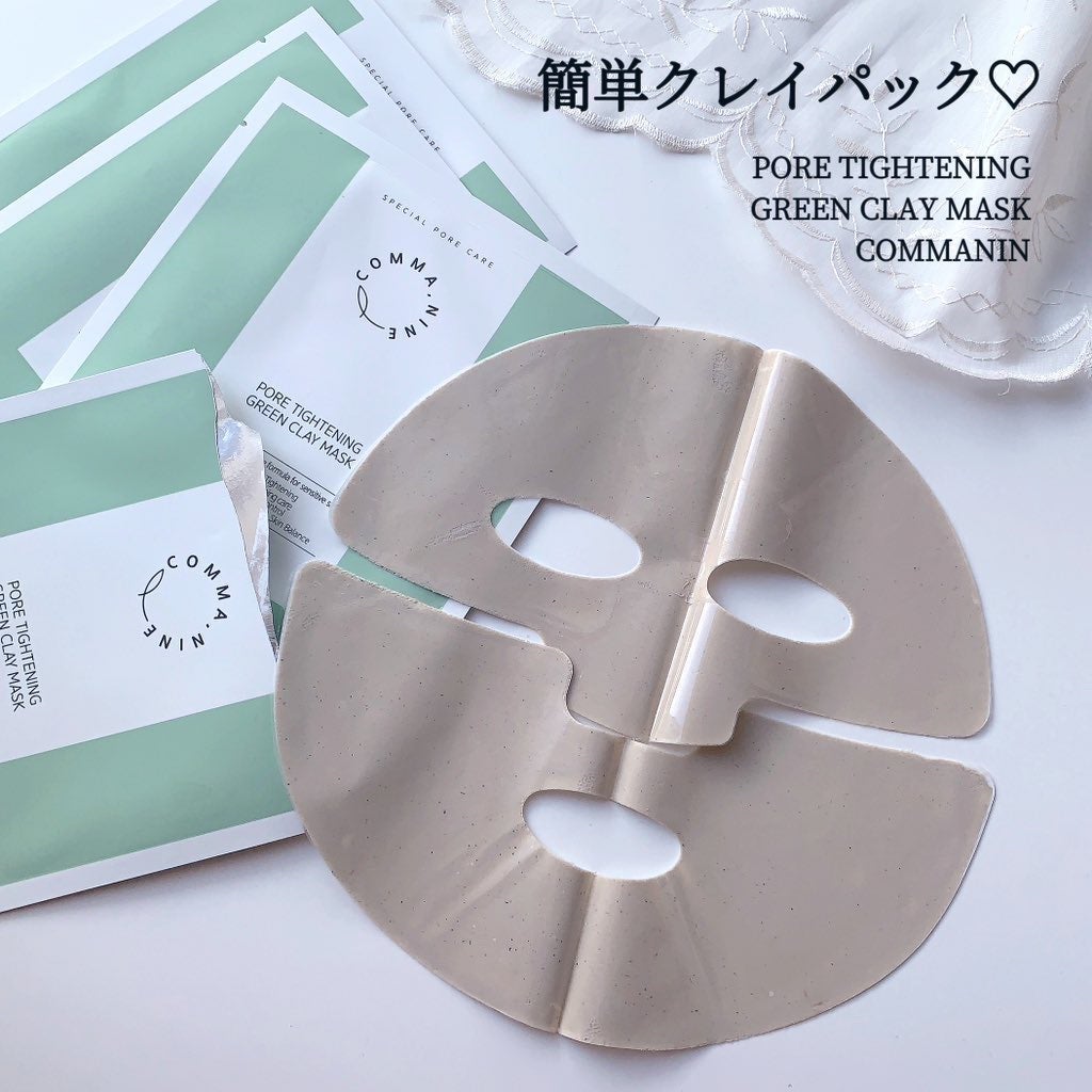 ポアタイトニンググリーンクレイマスク/COMMANINE/シートマスク・パックを使ったクチコミ(1枚目)