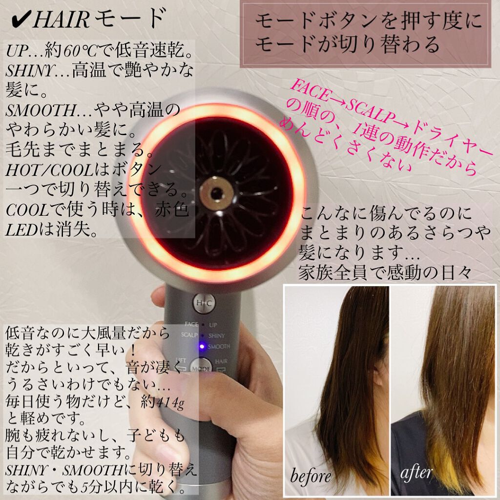 リフトドライヤー/YA-MAN TOKYO JAPAN/ドライヤーを使ったクチコミ（3枚目）