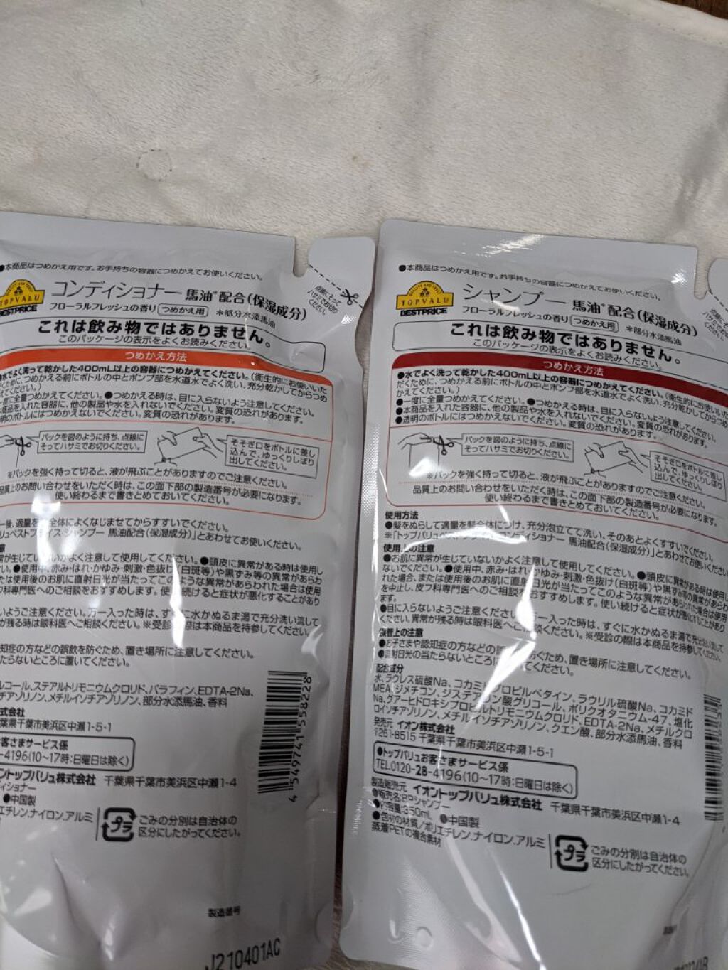 シャンプー馬油配合/イオン/シャンプー・コンディショナーを使ったクチコミ（2枚目）