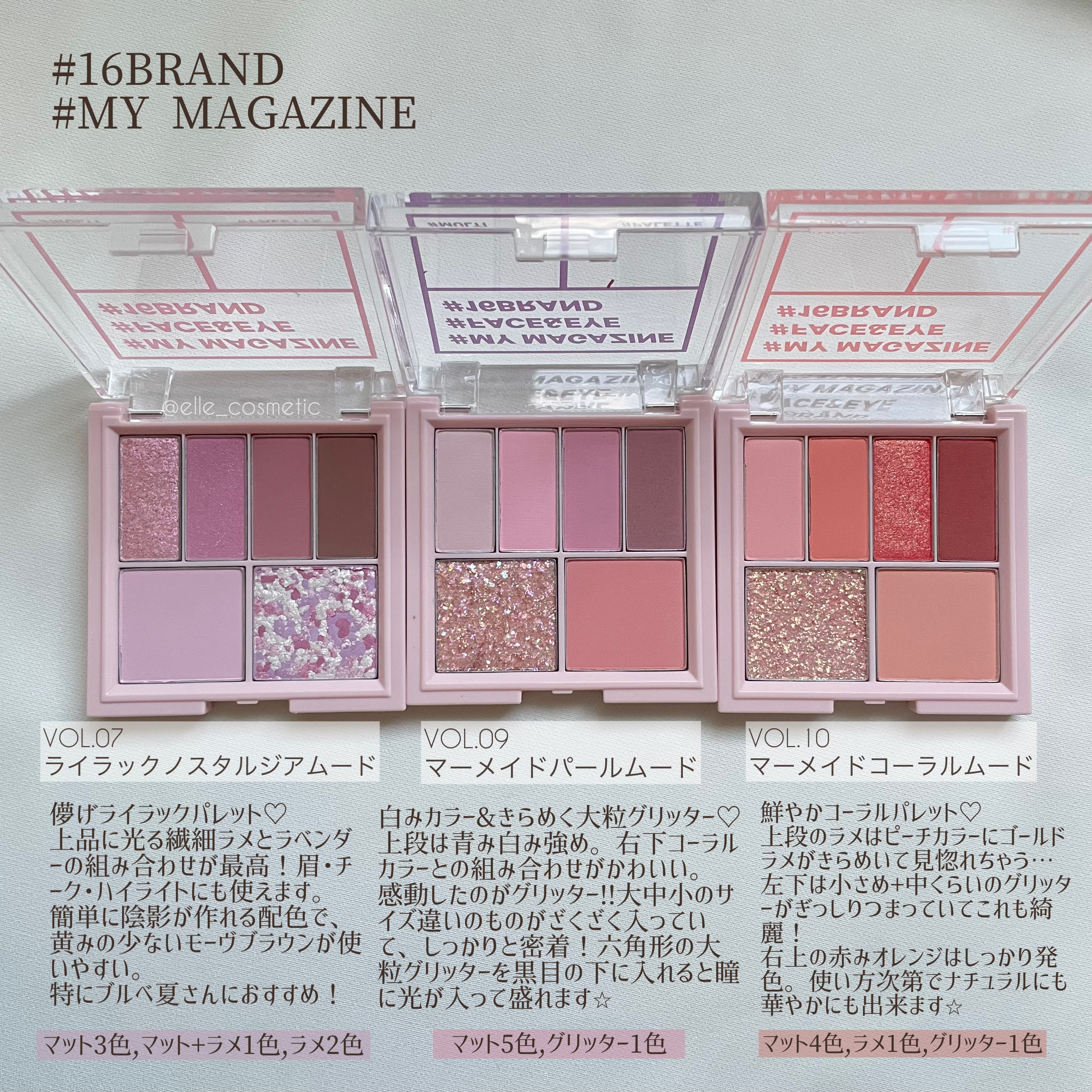 16 MY MAGAZINE/16BRAND/アイシャドウパレットを使ったクチコミ（3枚目）
