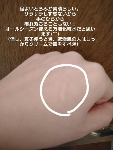 マツキヨ アロエエキス化粧水/matsukiyo/化粧水を使ったクチコミ（3枚目）