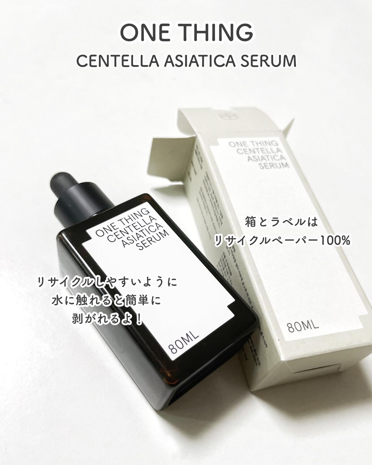 ツボクサセラム/ONE THING/美容液を使ったクチコミ(4枚目)