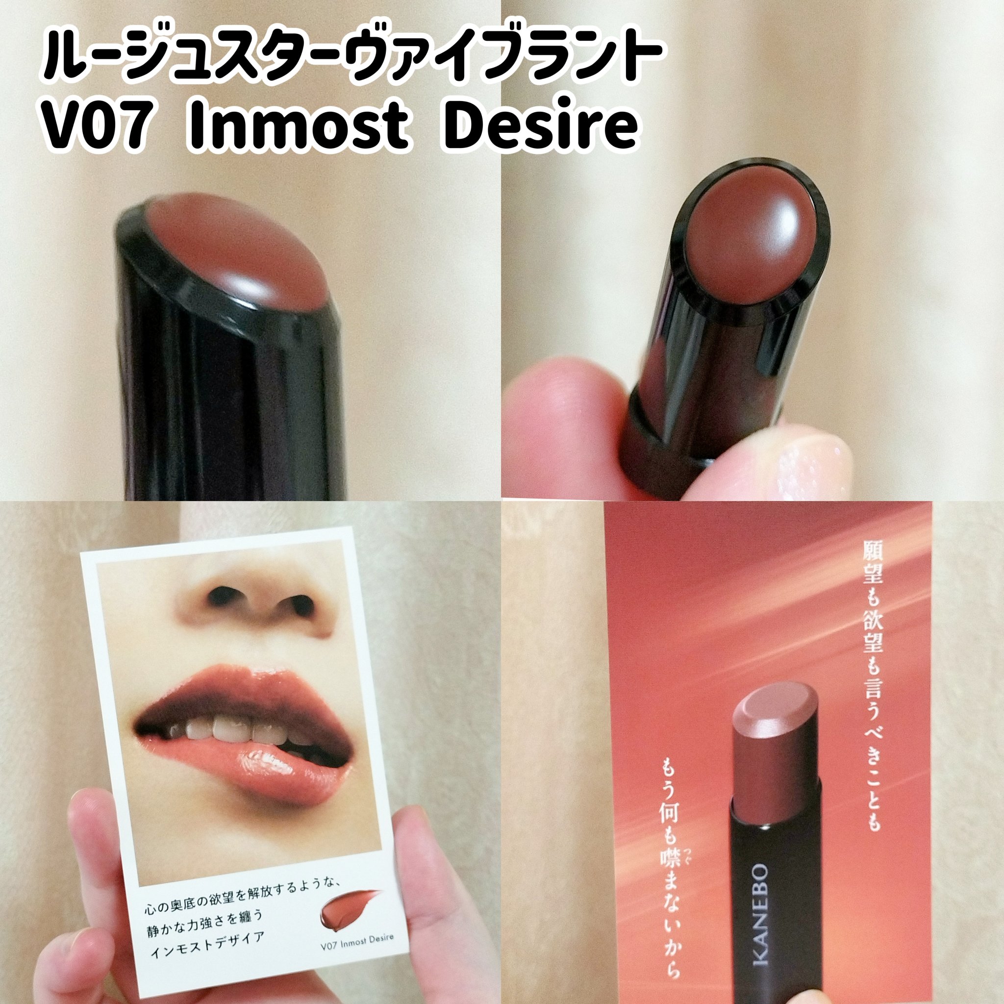 ルージュスターヴァイブラント/KANEBO/口紅を使ったクチコミ（1枚目）