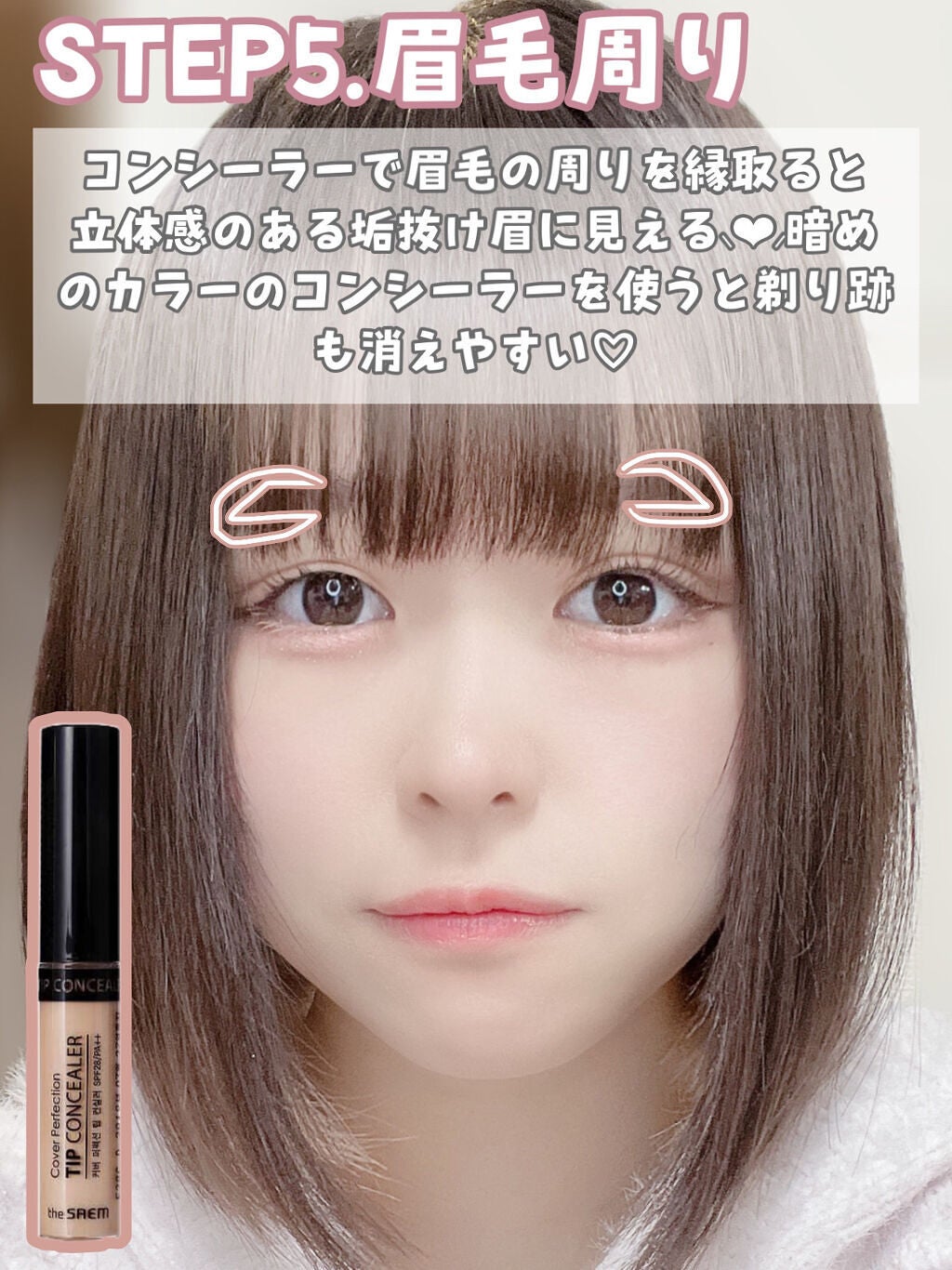 カラーミキシングコンシーラー/キャンメイク/パレットコンシーラーを使ったクチコミ(7枚目)