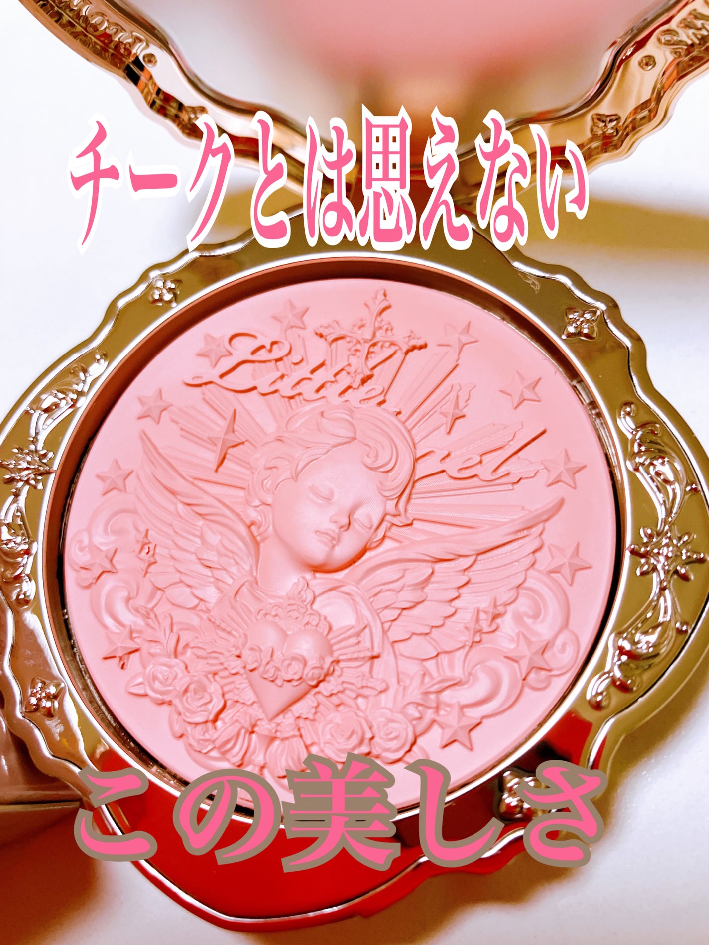 リトルエンジェルコレクション クリームブラッシュ/FlowerKnows/ジェル・クリームチークを使ったクチコミ(2枚目)