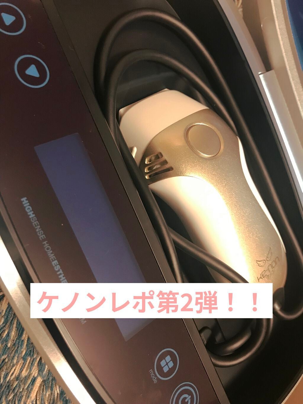 家庭用脱毛器 ケノン(ke-non) シャンパンゴールド / エムテック ...