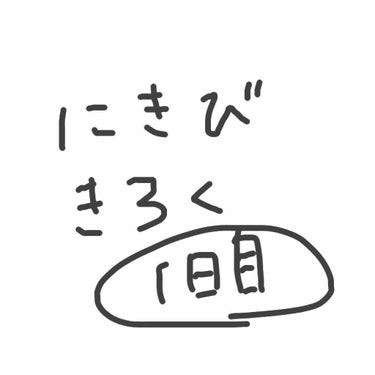 ニキビ日記
写真撮るのがめんどくさくなってやめてましたがやってない期間もずっとニキビありました爆笑


今の状況:
頬は、ちいさいニキビはあるものの、そんな目立ったものはない。
おでこは、右半分だけ荒れ