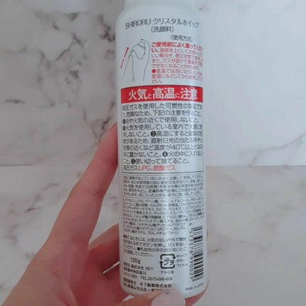 クリスタルホイップ/SHIRORU/泡洗顔を使ったクチコミ(3枚目)