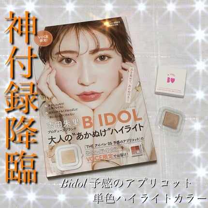 THE アイパレR/b idol/アイシャドウパレットを使ったクチコミ(1枚目)
