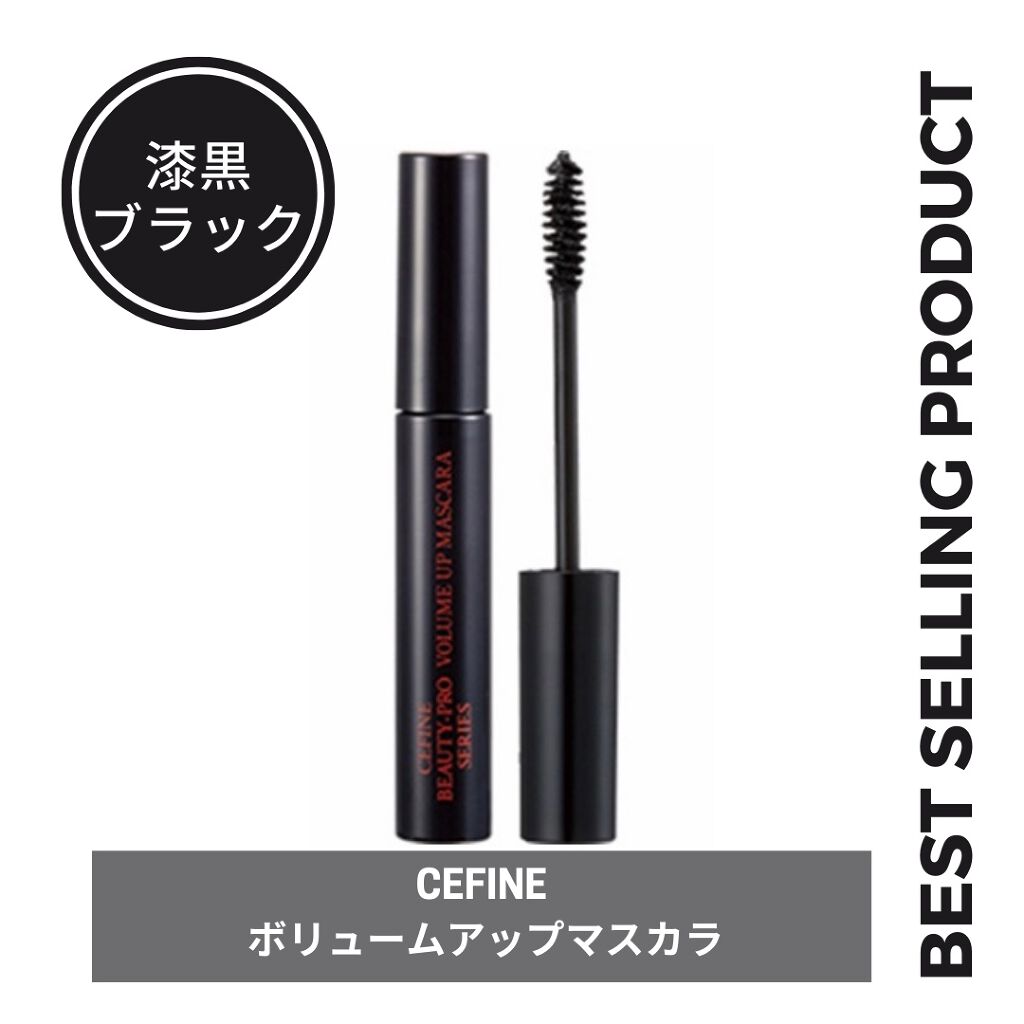 ボリュームアップマスカラ/セフィーヌ/マスカラを使ったクチコミ（1枚目）