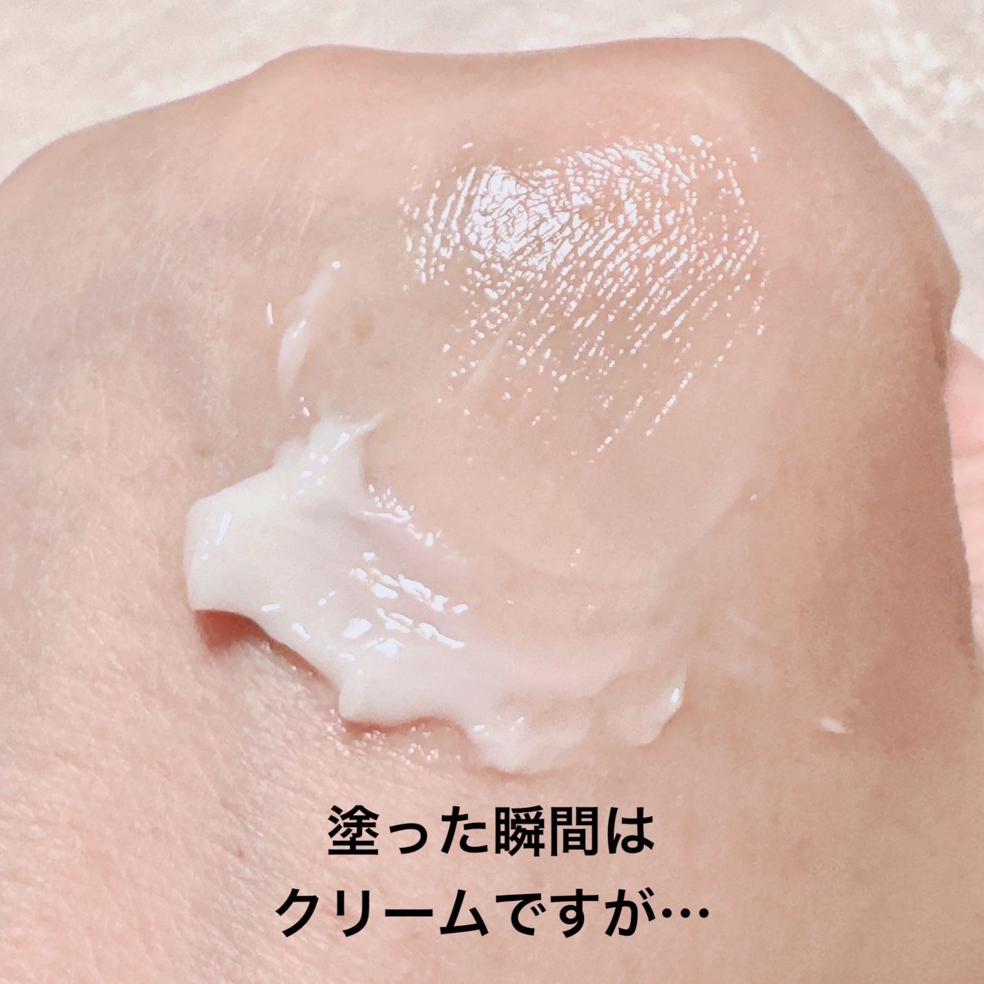 薬用さらさらクリーム/デオナチュレ/デオドラント・制汗剤を使ったクチコミ(2枚目)