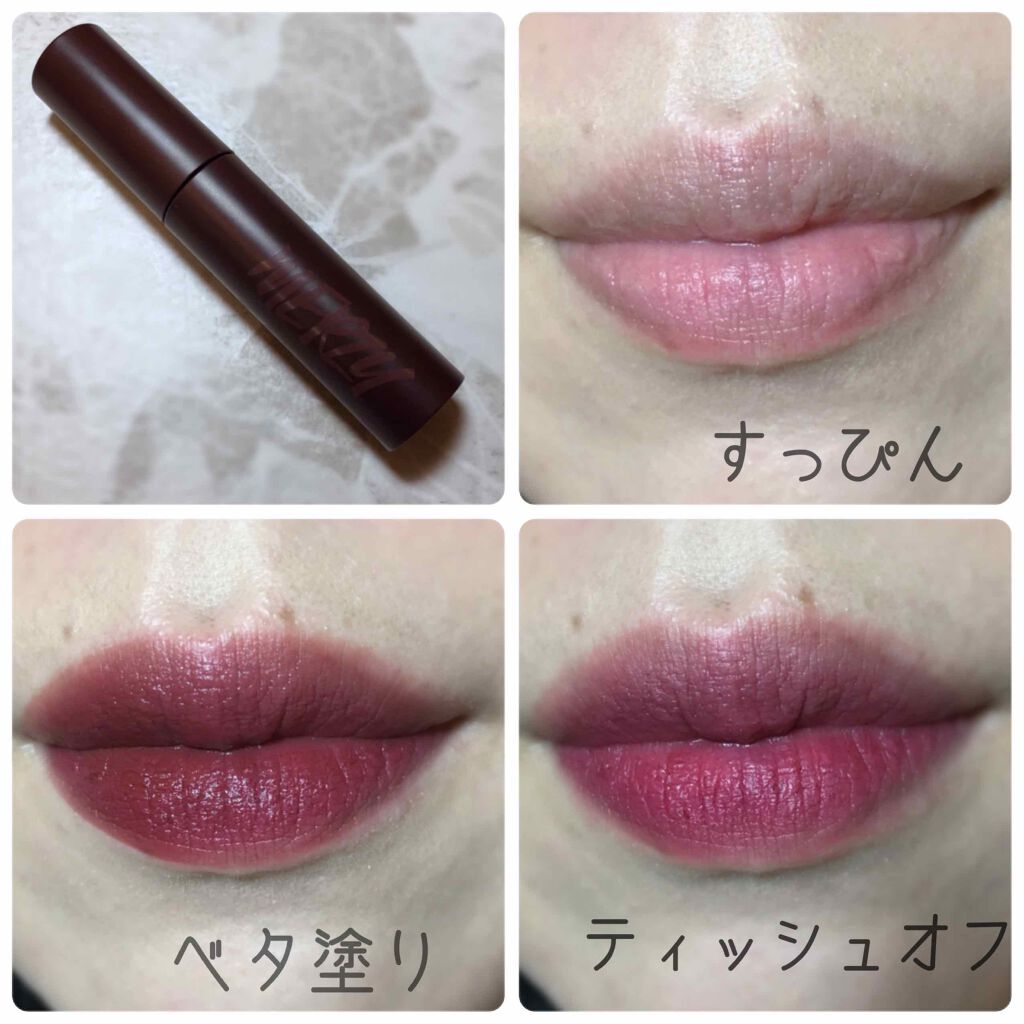 バイト ザ ビート メロウ ティント/MERZY/リップティントを使ったクチコミ(2枚目)