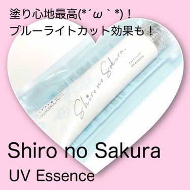 Sun Crush！UV essence 〜向日葵〜/Shiro no Sakura./日焼け止め・UVケアを使ったクチコミ（1枚目）