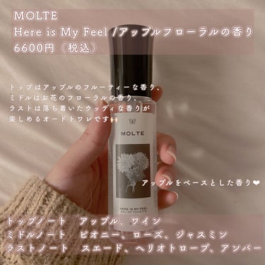 MOLTE HERE IS MY FEEL 50ml アップルフローラルの香り/MOLTE/香水(その他)を使ったクチコミ（2枚目）