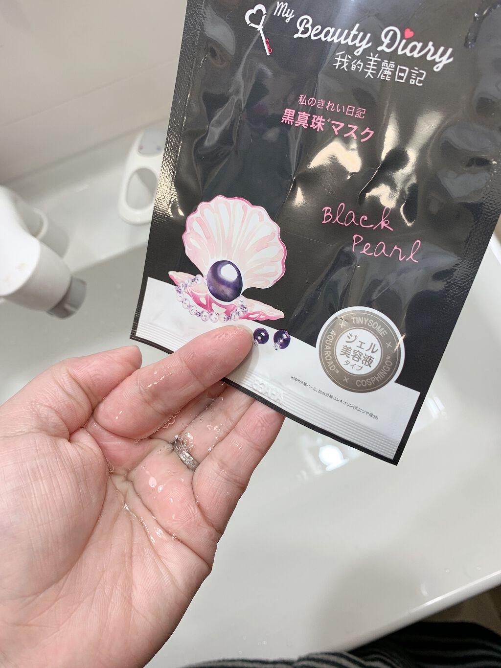黒真珠マスク/我的美麗日記/シートマスク・パックを使ったクチコミ(5枚目)