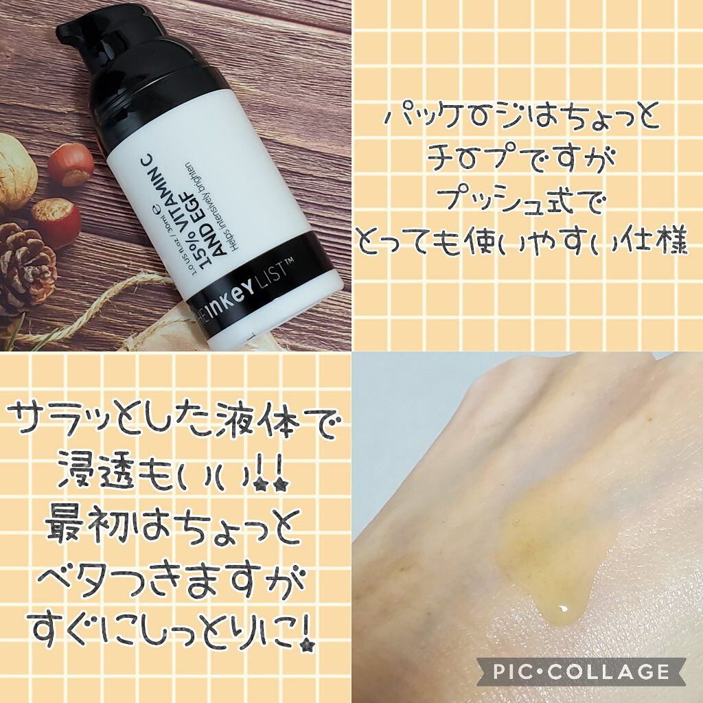 15% ビタミンC＆EGF セラム /THE INKEY LIST/美容液を使ったクチコミ（2枚目）