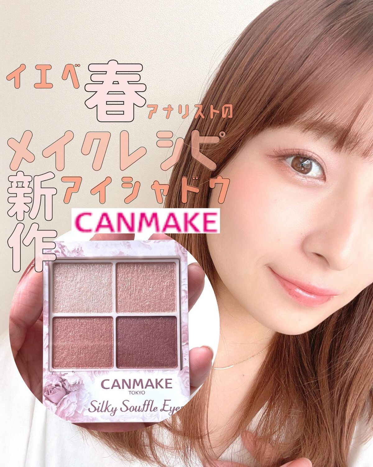 クリームチーク/キャンメイク/ジェル・クリームチークを使ったクチコミ（1枚目）