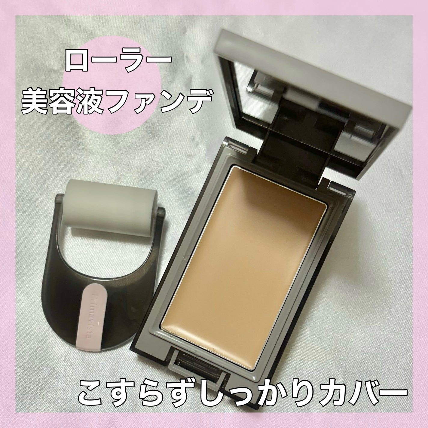 プリマヴィスタ デイトリートメントバーム 〈ローラータイプ〉/プリマヴィスタ/その他ファンデーションを使ったクチコミ(1枚目)