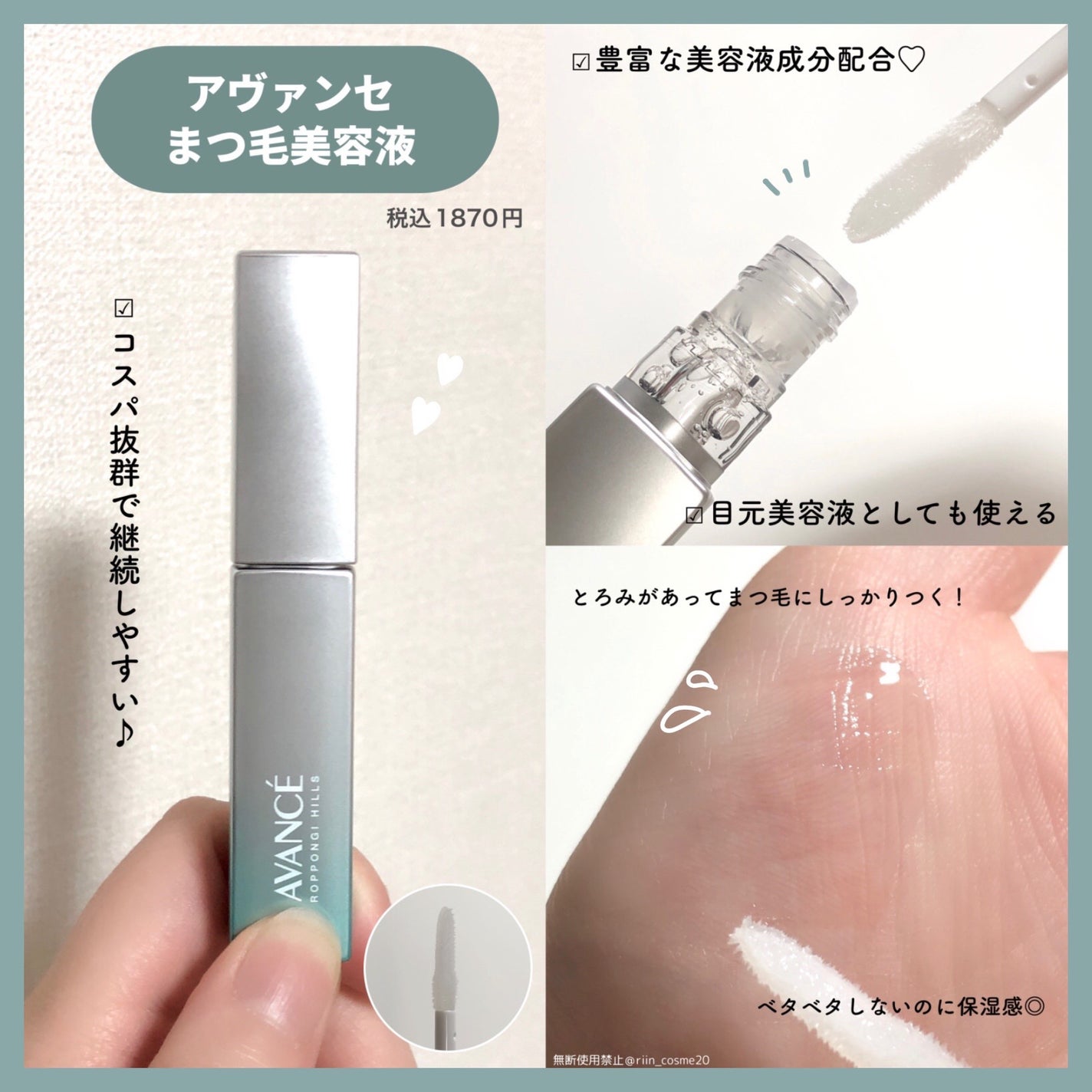 アヴァンセ まつ毛美容液/アヴァンセ/まつげ美容液を使ったクチコミ(3枚目)