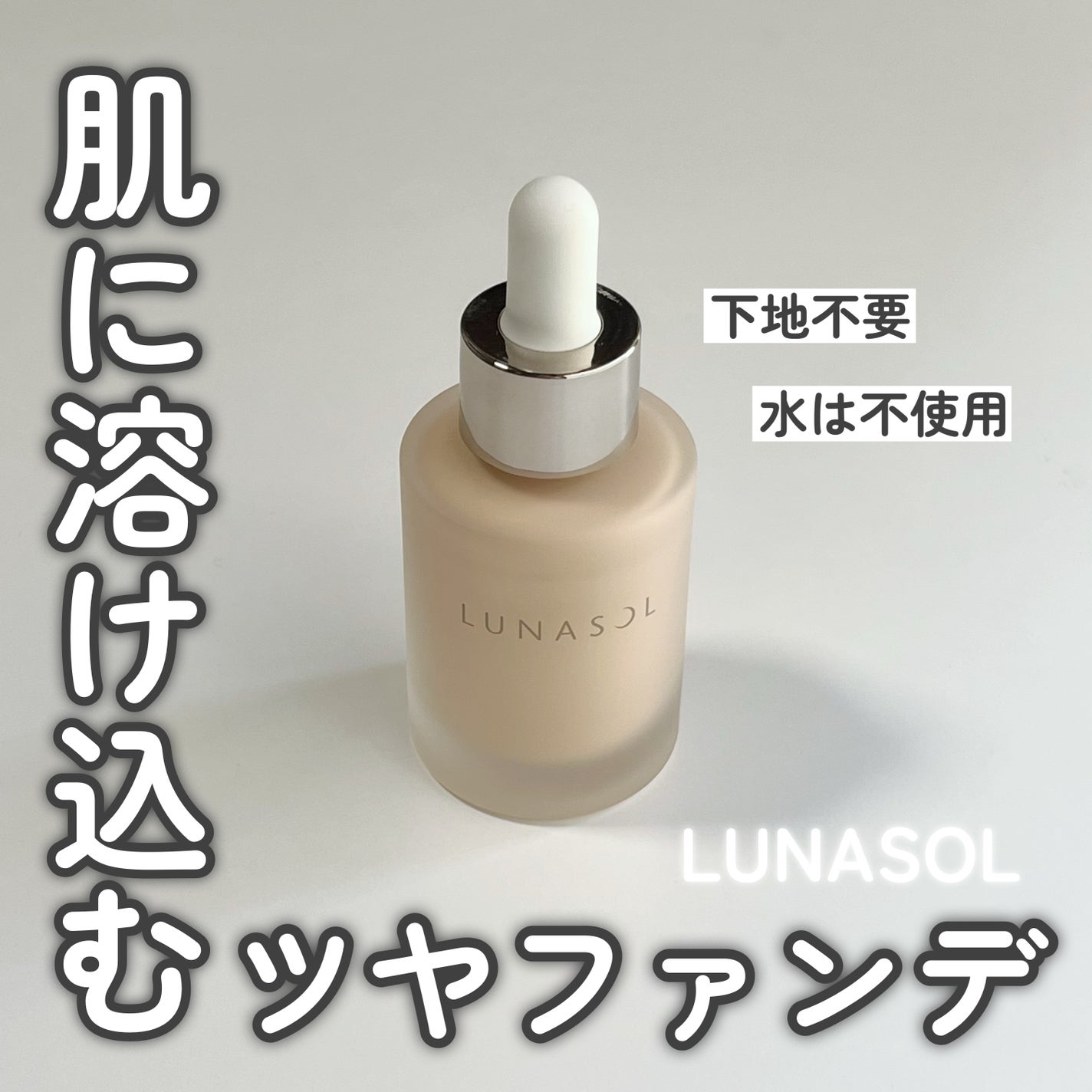 ã«ããœã« ã«ã©ãŒãªã€ã« ã»ã©ã /LUNASOL/ãªããããã¡ã³ããŒã·ã§ã³ã䜿ã£ãã¯ãã³ãïŒ1æç®ïŒ